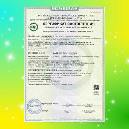 Стиральный порошок Lion концентрированный beat econo max 3 кг