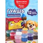 Краски гуашь Brauberg 12 цв.