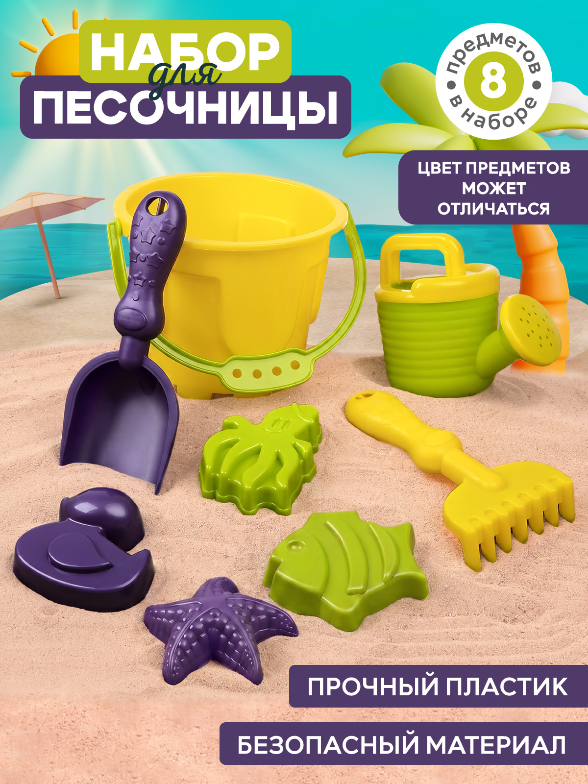 Песочный набор Компания Друзей с ведёрком и лейкой - фото 1