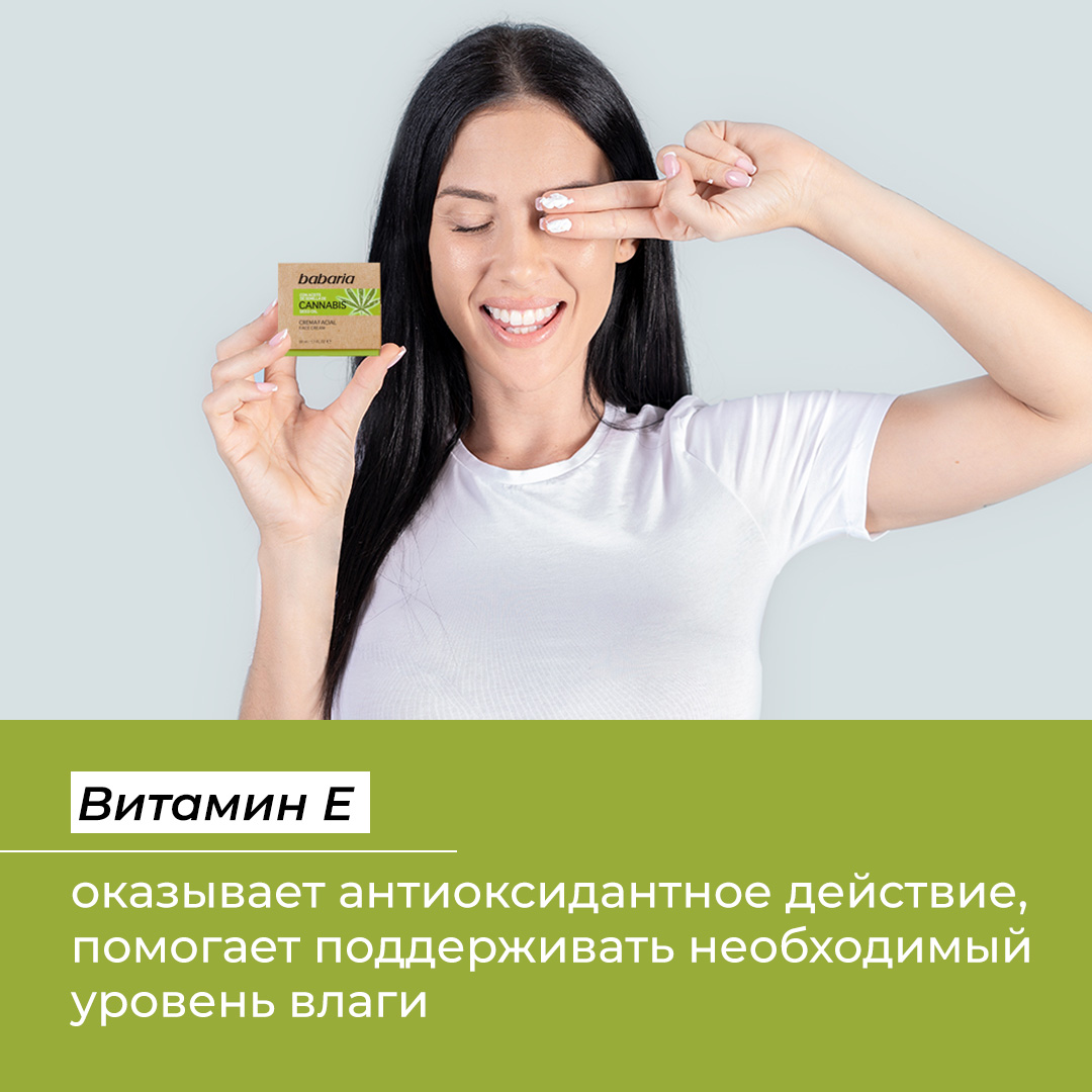 Крем BABARIA С конопляным маслом - фото 4