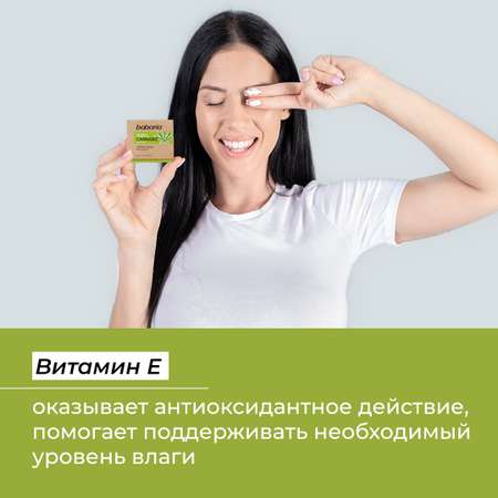 Крем BABARIA С конопляным маслом