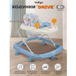 Ходунки Indigo Drive синий