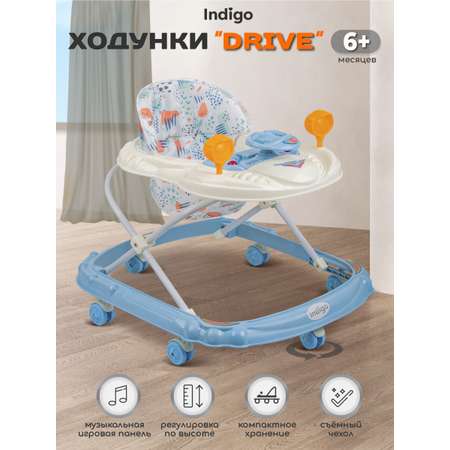 Ходунки Indigo Drive синий