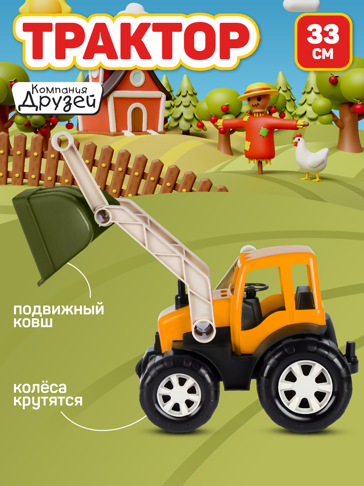Трактор AUTODRIVE JB5300688 - фото 4
