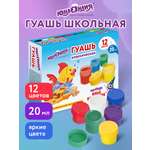 Краски гуашь Юнландия 12 цв.