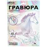 Гравюра Multiart Лошадь