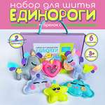 Набор для творчества MARUSHA шитье