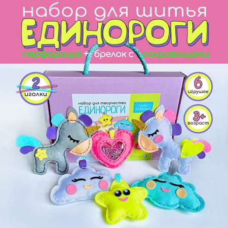 Набор для творчества MARUSHA шитье