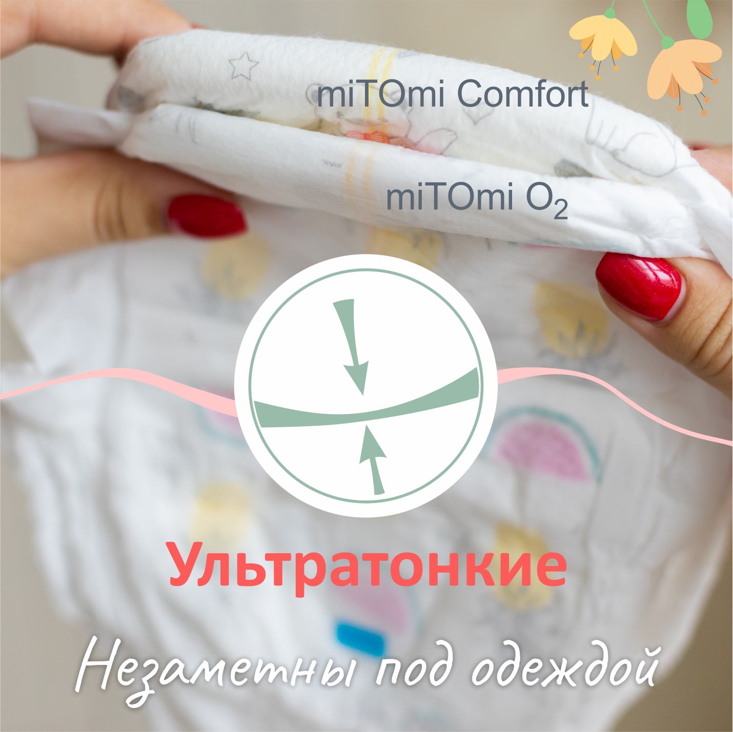 Трусики miTOmi O2 XL 38 шт. - фото 5