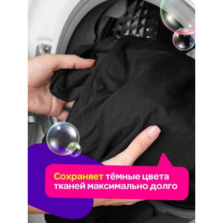 Гель для стирки Mipao концентрат 2 литра для черного и темного белья