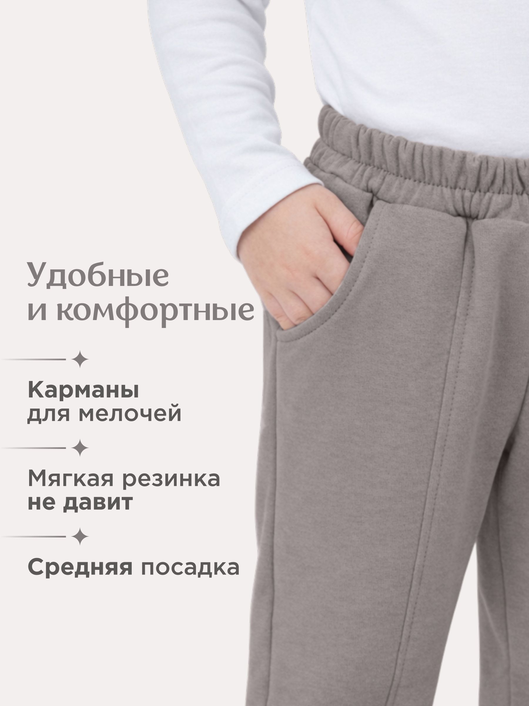 Брюки 4 сыночка штан/футер/серобеж/озон92 - фото 13