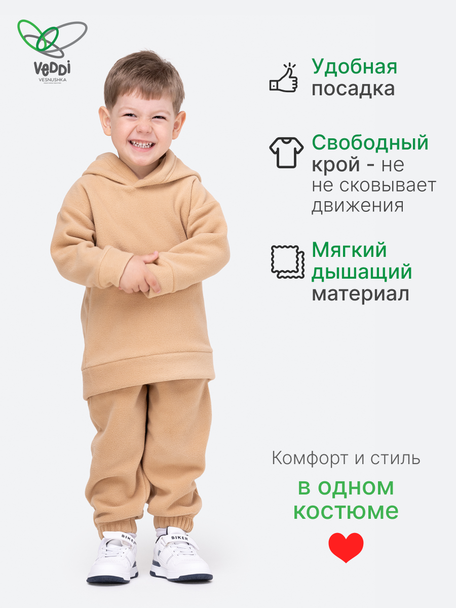 Толстовка и брюки VEDDI 2255/6039фл-22/1-2 бежевый - фото 3