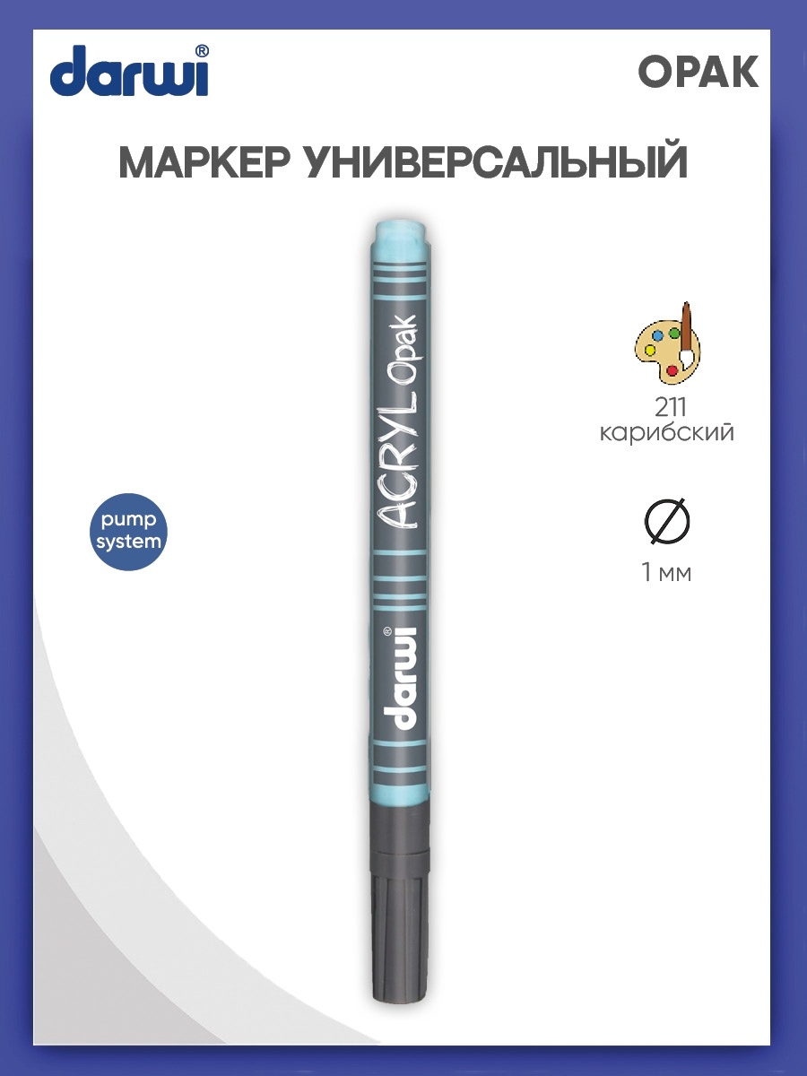 Маркеры Darwi 1 шт. - фото 1