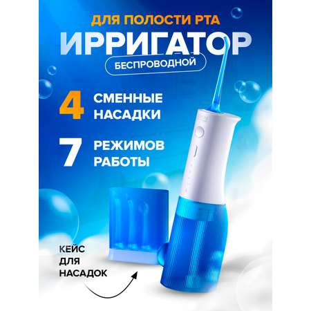Ирригатор Soocas импульсный 7 реж.