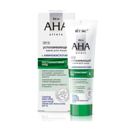 Крем Витэкс Skin aha clinic 50 мл