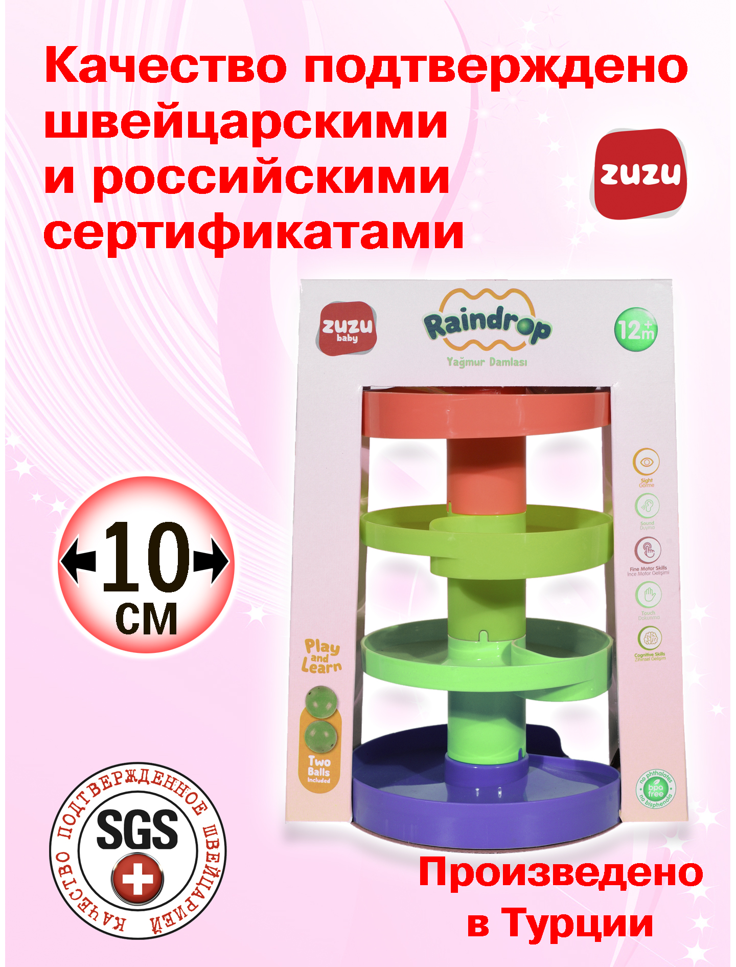 Игрушка ZUZUTOYS пирамидка - фото 2
