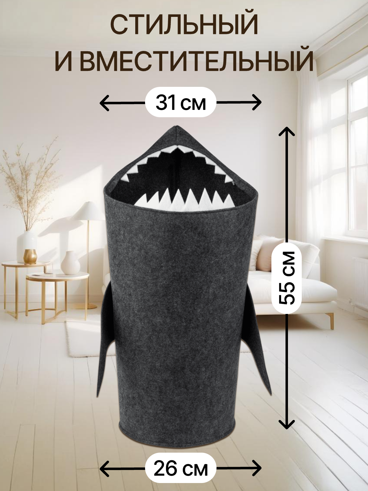 Органайзер для хранения Eva Акула 31х26х55см 32л - фото 2