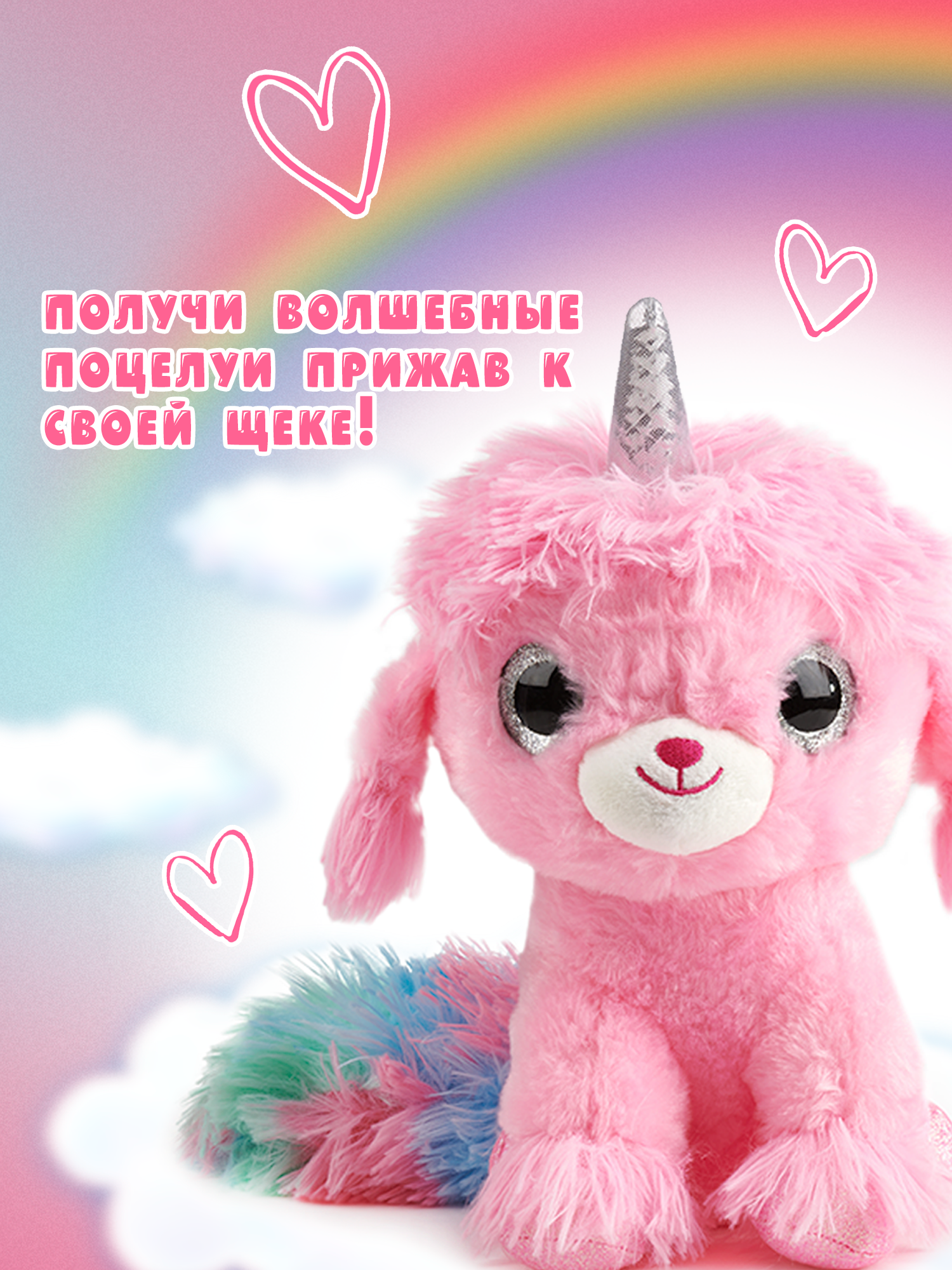 Мягкая игрушка WowWee единорог - фото 5