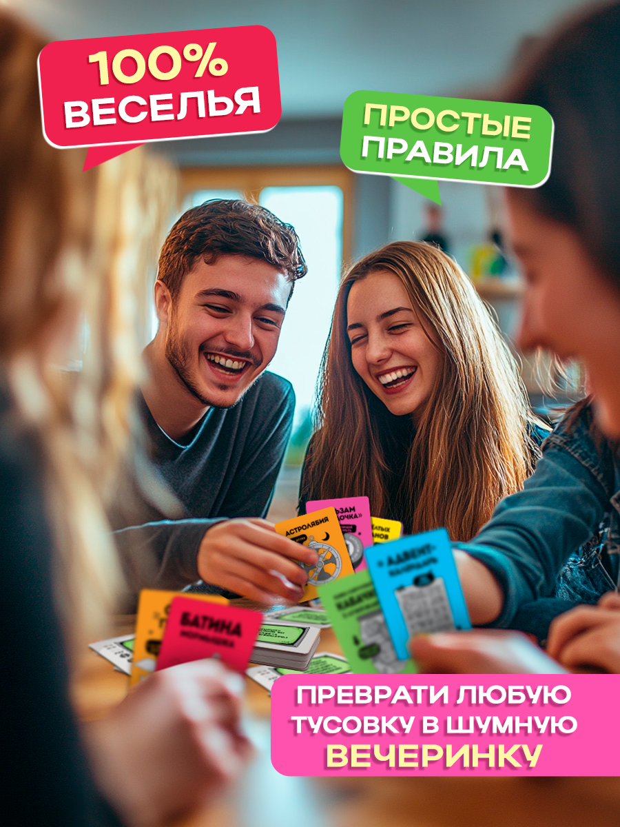 Игра карточная ГЕОДОМ Бла-бла новости 100 карточек - фото 7