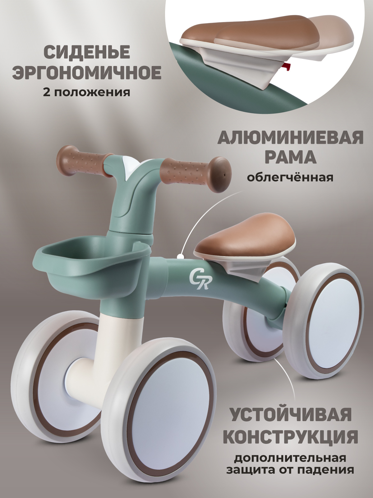 Четырехколесный беговел CITYRIDE - фото 3