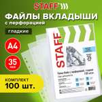 Файл Staff А4