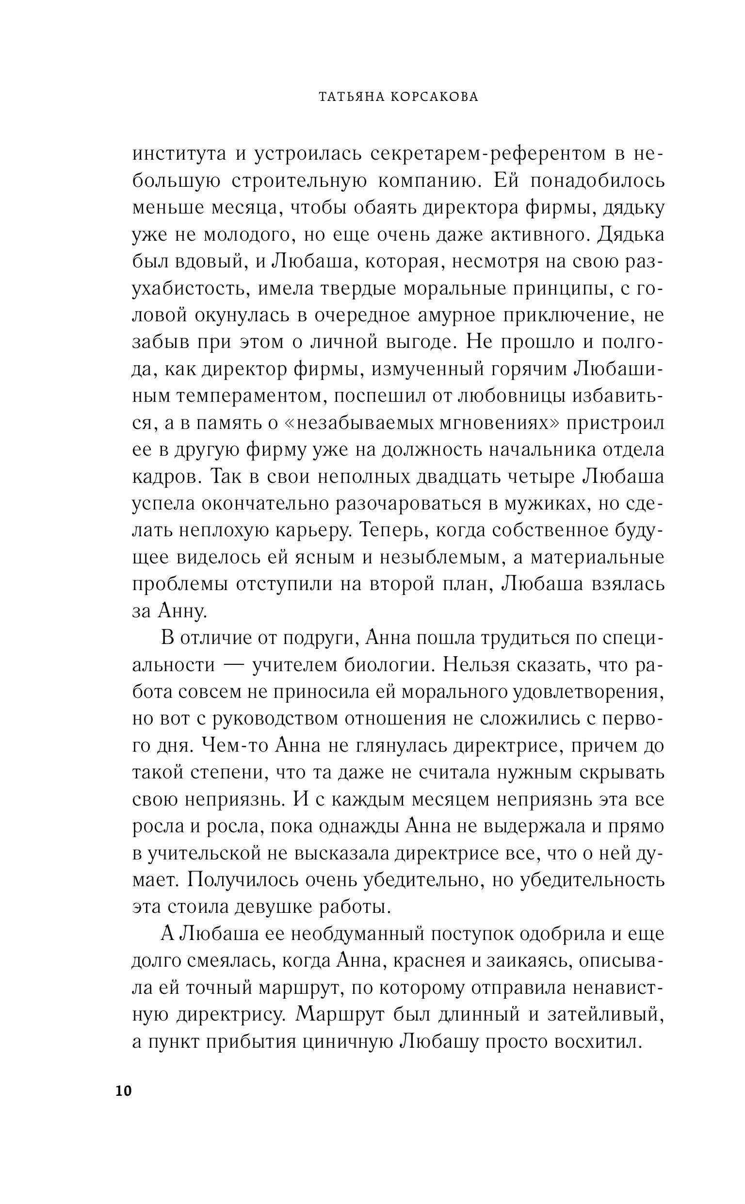 Книга Эксмо Пепел феникса - фото 9