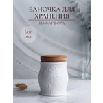 Баночка для хранения Balsford сыпучих продуктов кухонная фарфоровая 600 мл