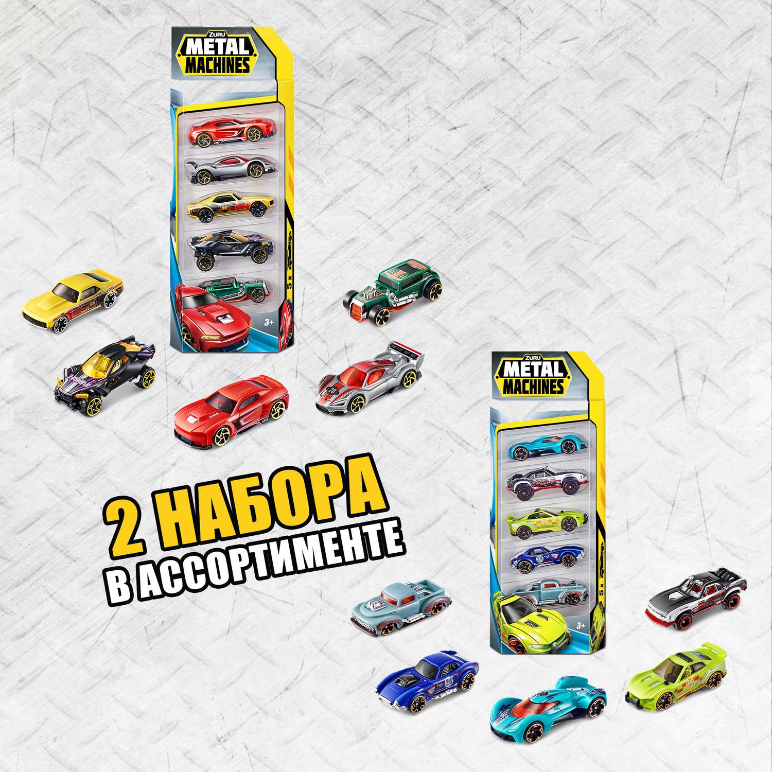 Игровой набор Metal Machines 5 машин в ассортименте 6709.0 - фото 3
