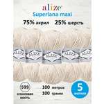 Пряжа Alize полушерстяная Superlana maxi 100г 100м 5 шт 599 слоновая кость