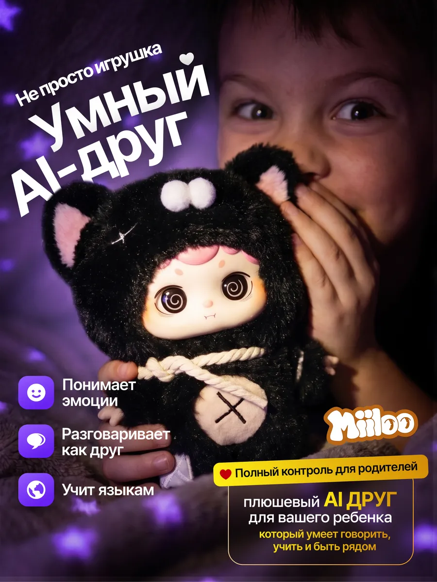 Робот РУ Miiloo - фото 1
