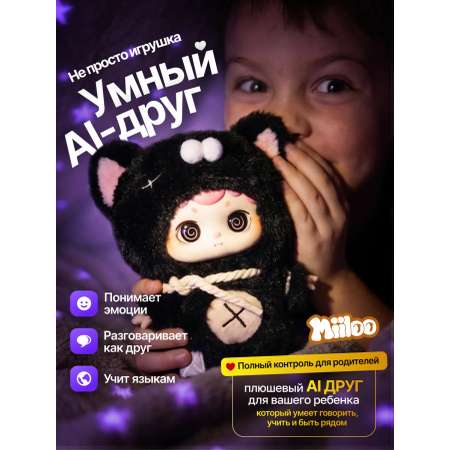 Робот РУ Miiloo