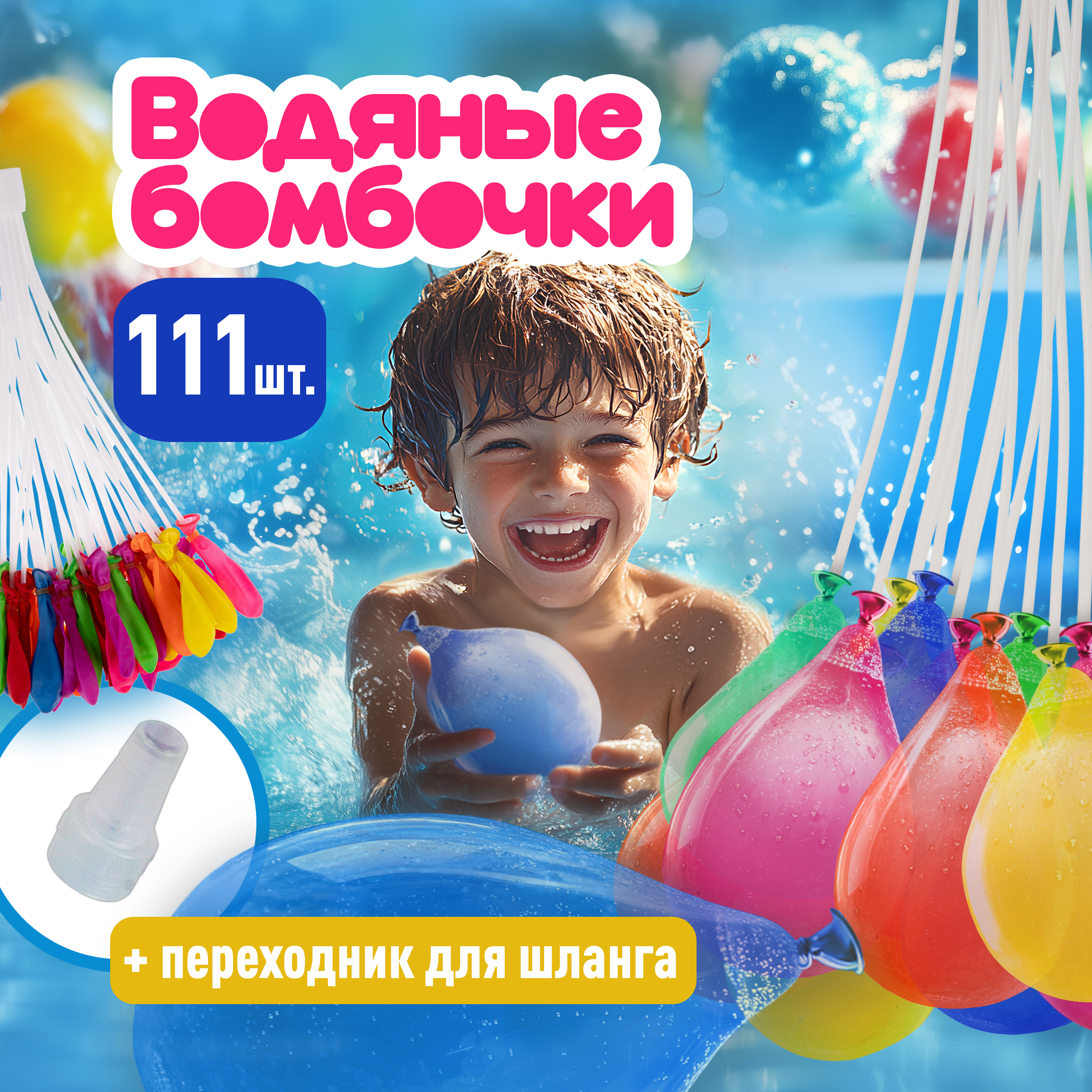 Граната водный 1TOY - фото 1