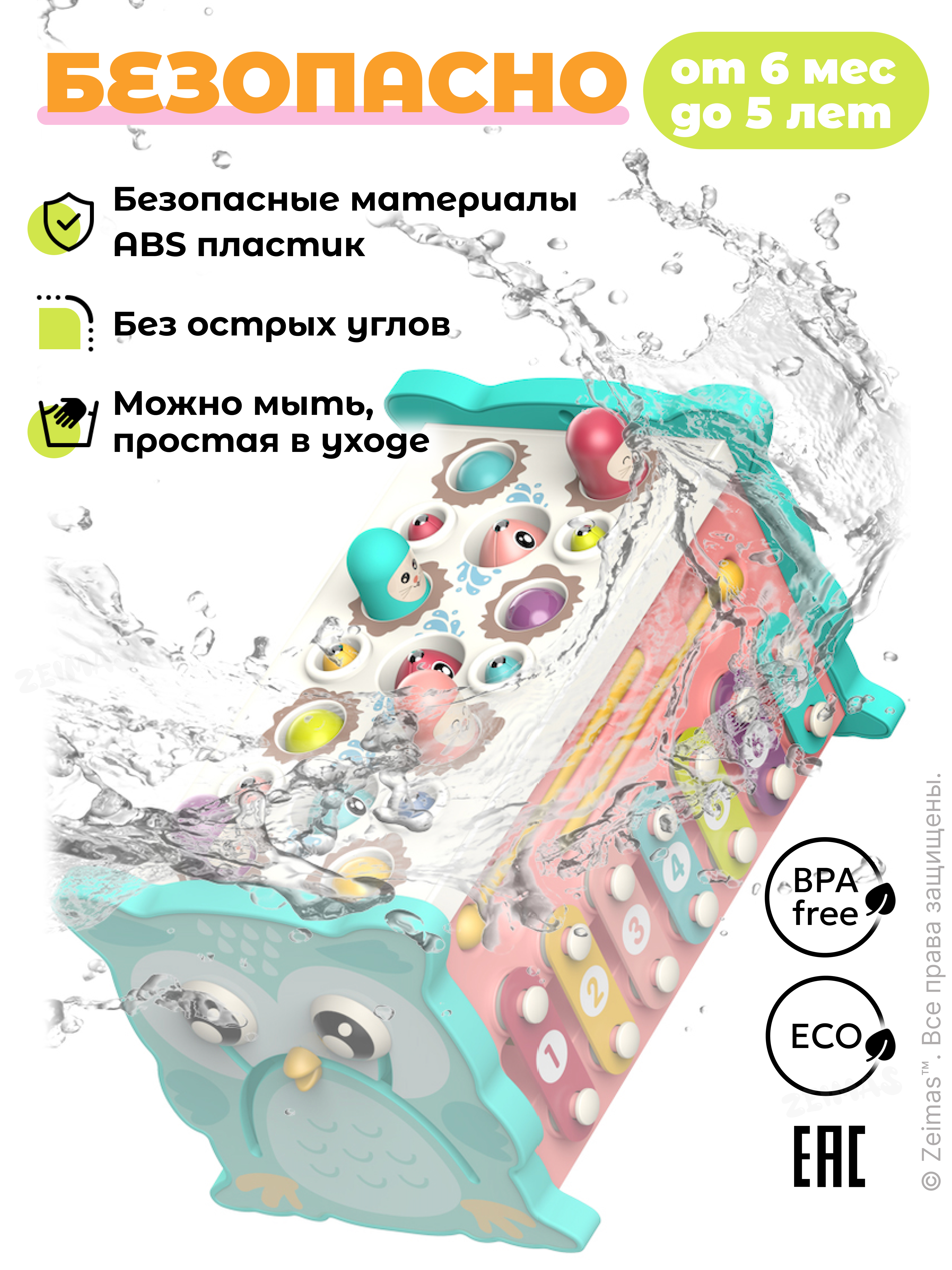 Игрушка Zeimas сортер Монтессори Магнитная рыбалка в ассортименте - фото 12