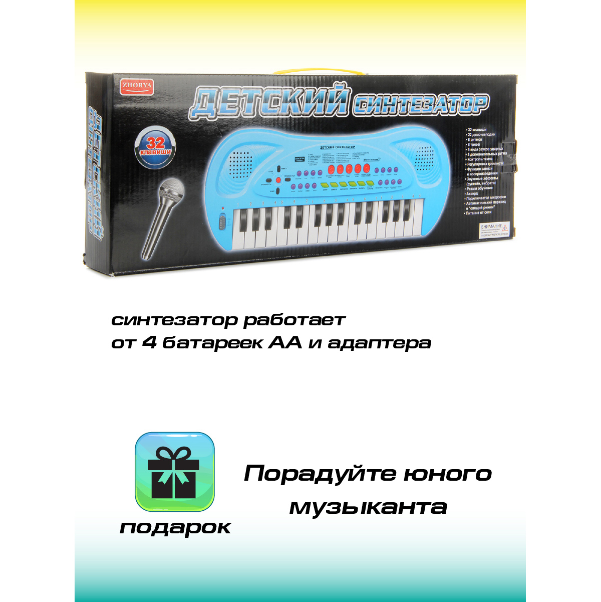 Игрушка музыкальная Veld Co микрофон - фото 5