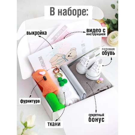 Набор для творчества Арт Ткани шитье