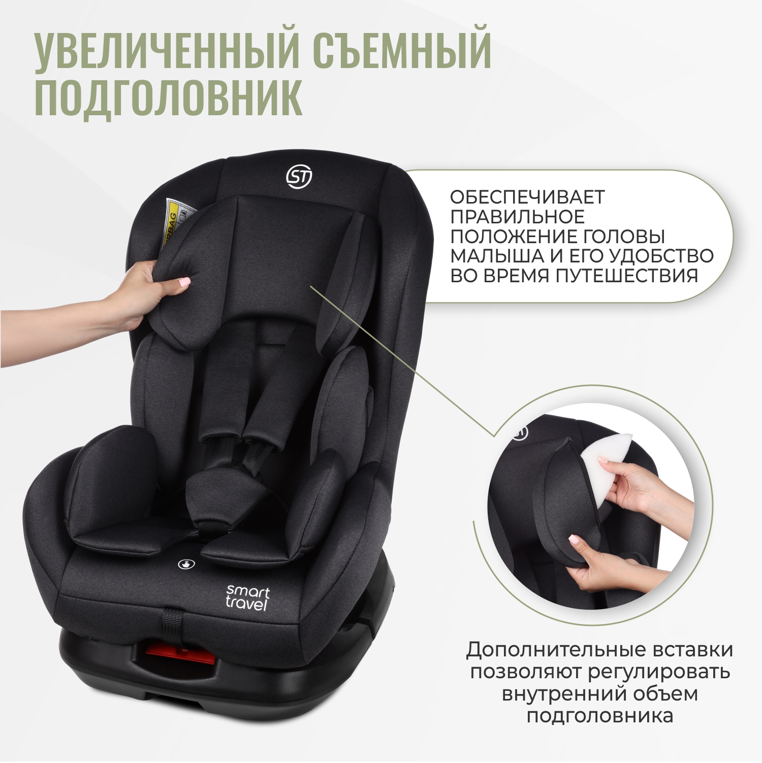 Автокресло SmartTravel Leader 0+/1 (0-18 кг) - фото 8