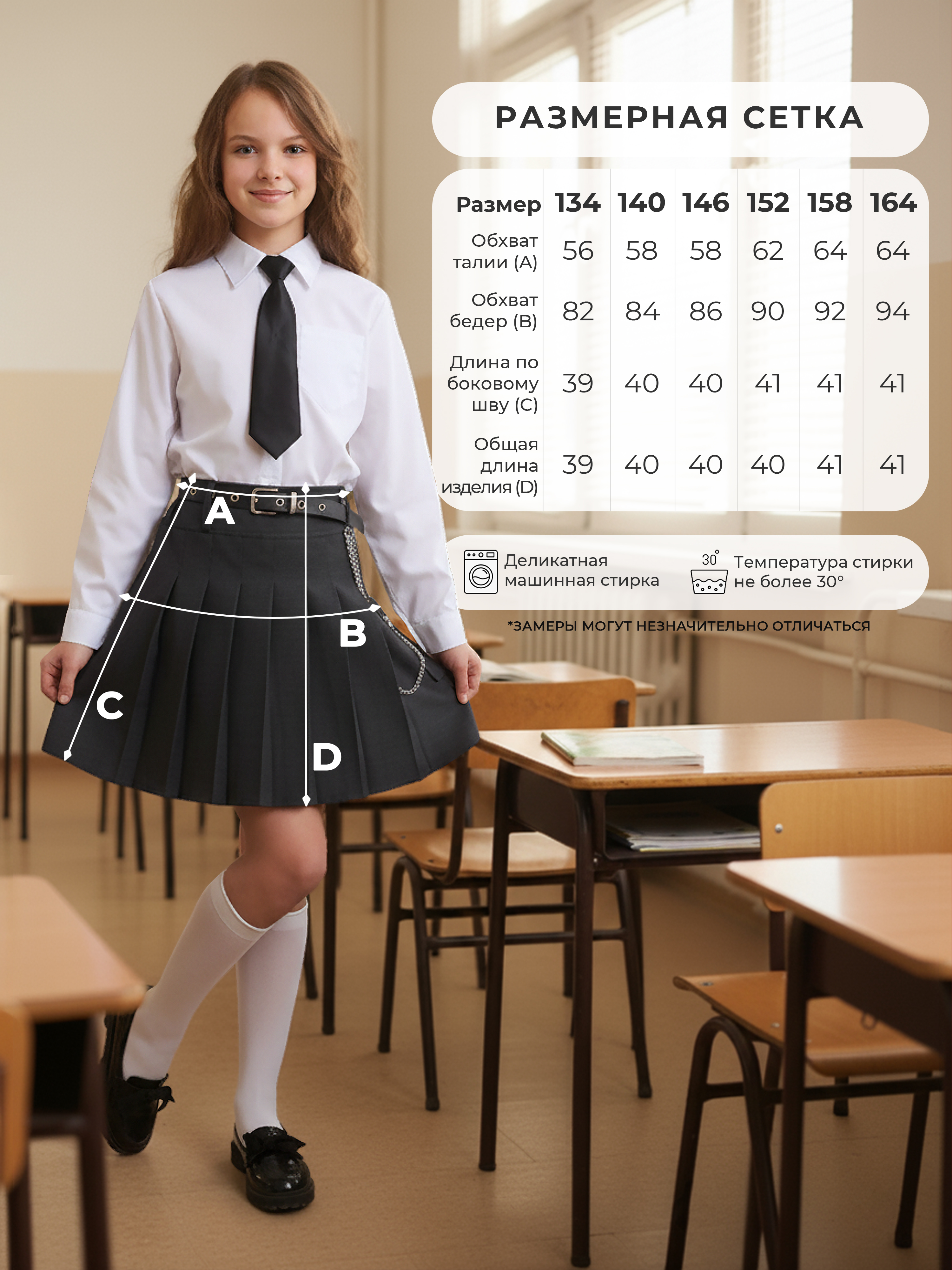 Юбка СИНЯЯ МОДА W4804B-G39 - фото 6