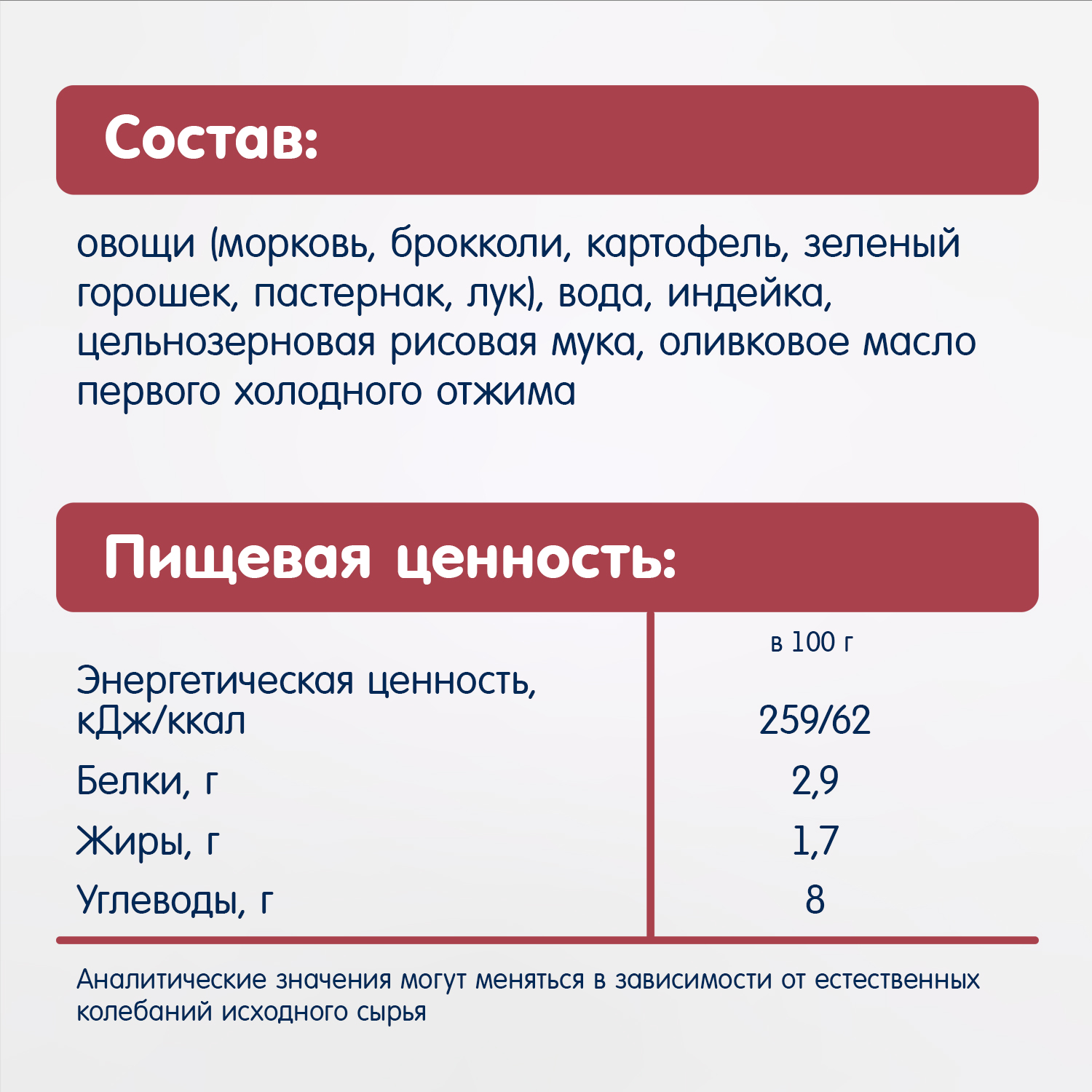 Пюре Fleur Alpine Овощи-индейка-цельные злаки с 8 мес 100 г - фото 5