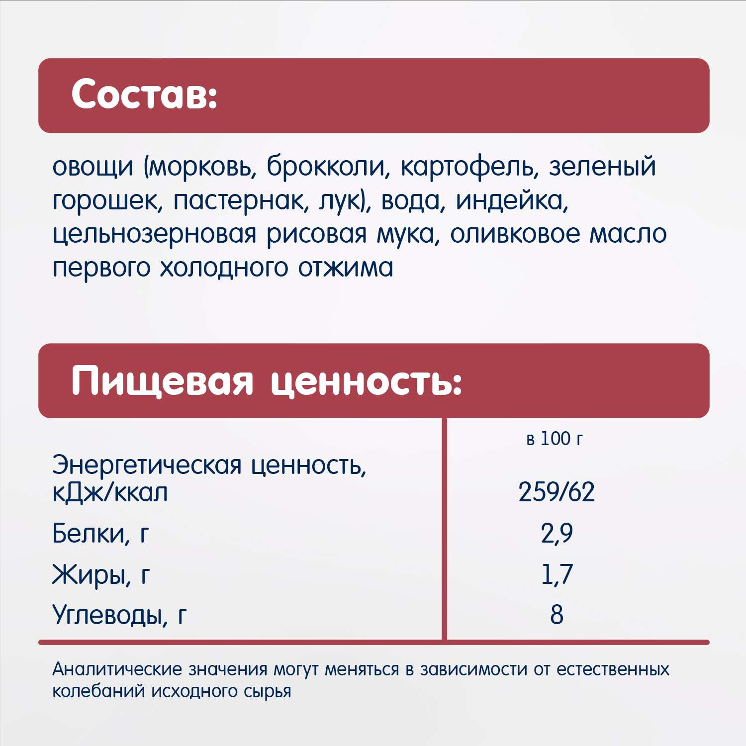 Пюре Fleur Alpine Овощи-индейка-цельные злаки с 8 мес 100 г - фото 5
