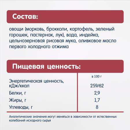 Пюре Fleur Alpine Овощи-индейка-цельные злаки с 8 мес 100 г