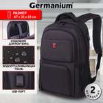 Рюкзак Germanium