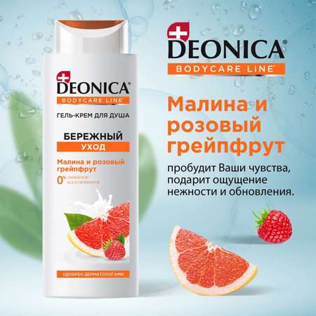 Гель Deonica