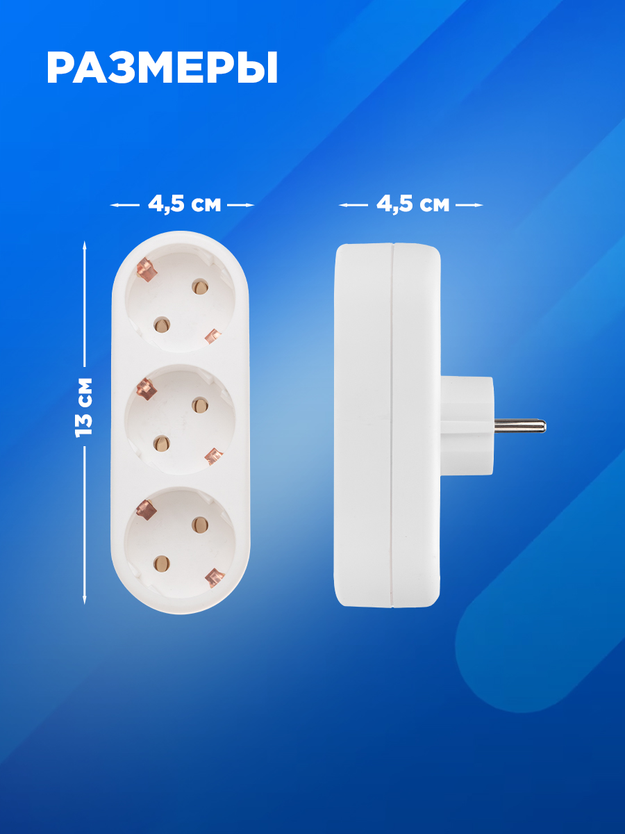 Набор тройников электрических REXANT с заземлением 2 шт - фото 8