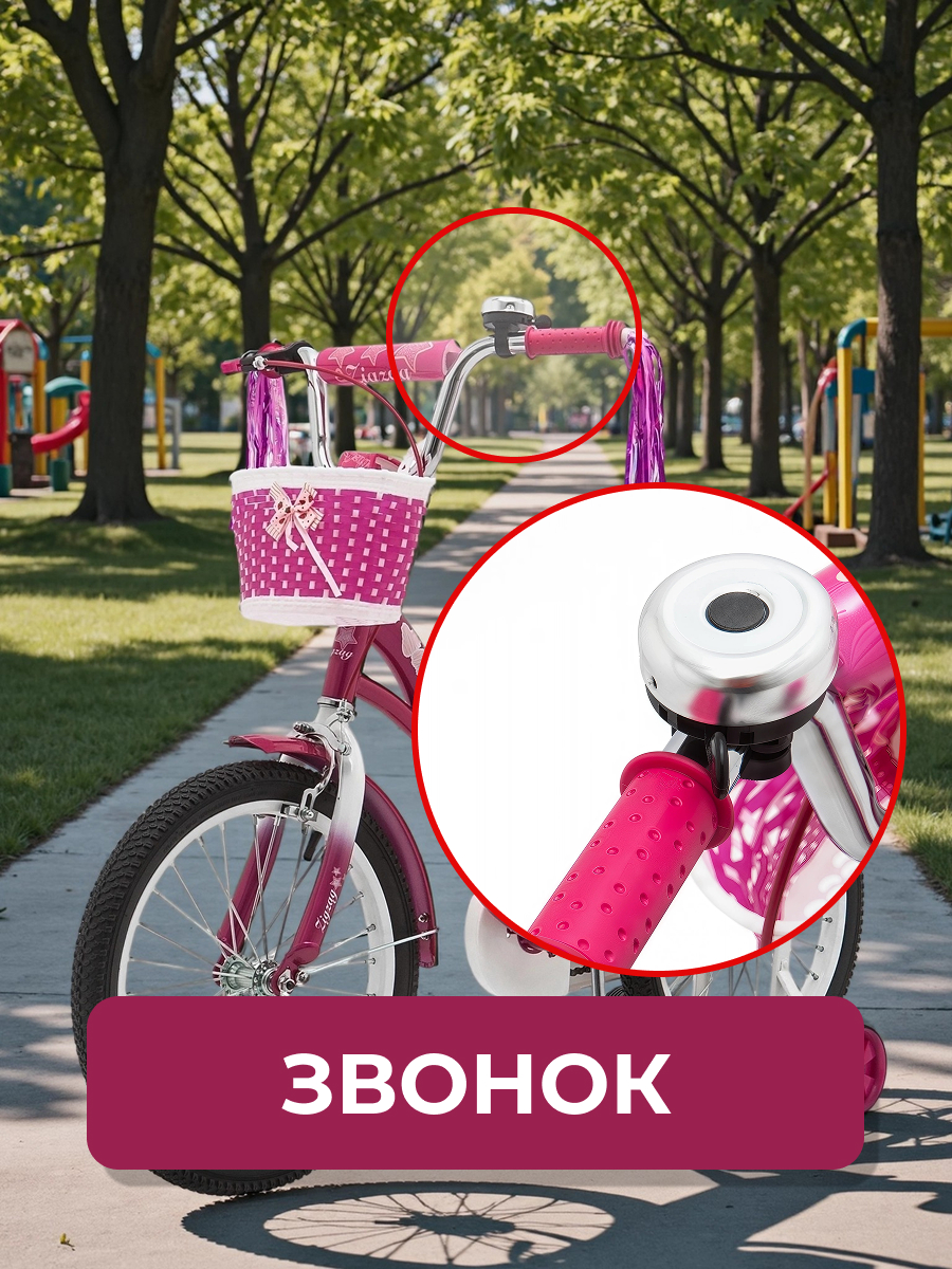 Двухколесный велосипед ZigZag 18 дюймов - фото 7