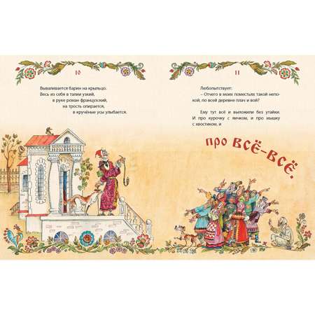 Книжный комплект ЭНАС-книга Чудеса иллюстрации