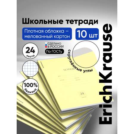 Тетрадь ErichKrause клетка 24 лист. 10 шт.