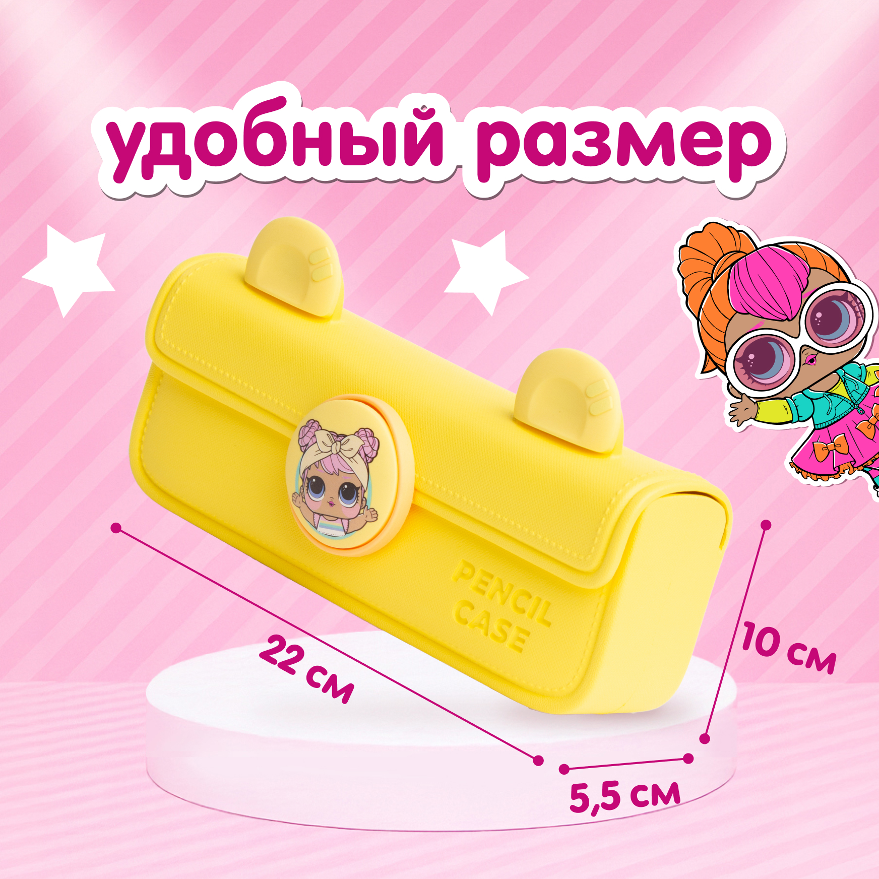 Сумка L.O.L. Surprise! пенал желтый + джиббитсы - фото 5