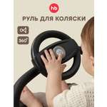 Игрушка Happy Baby руль с креплением