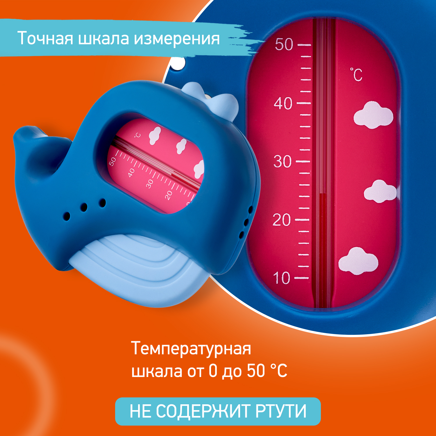 Термометр ROXY-KIDS - фото 2
