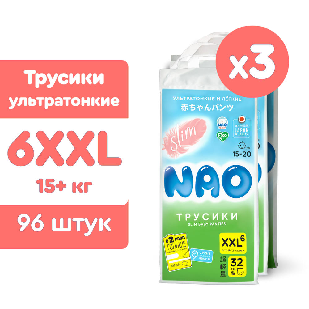 Трусики NAO Premium XXL (15-20 кг) 96 шт. - фото 1